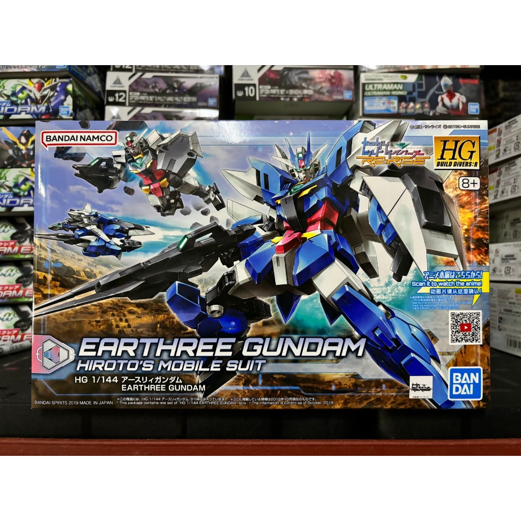 HDBD:R No. 001 Earthree Gundam PLAMO 1/144 Scale | Shopee Philippines