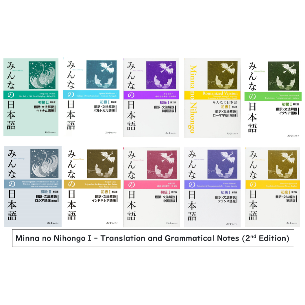 Minna no Nihongo I - Translation and Grammatical Notes (2nd Edition ...