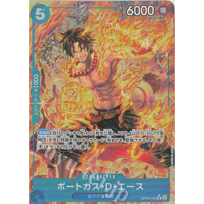 OP08-052 P-R One Piece TCG OP-08 Two Legends Parallel Rare Card ...