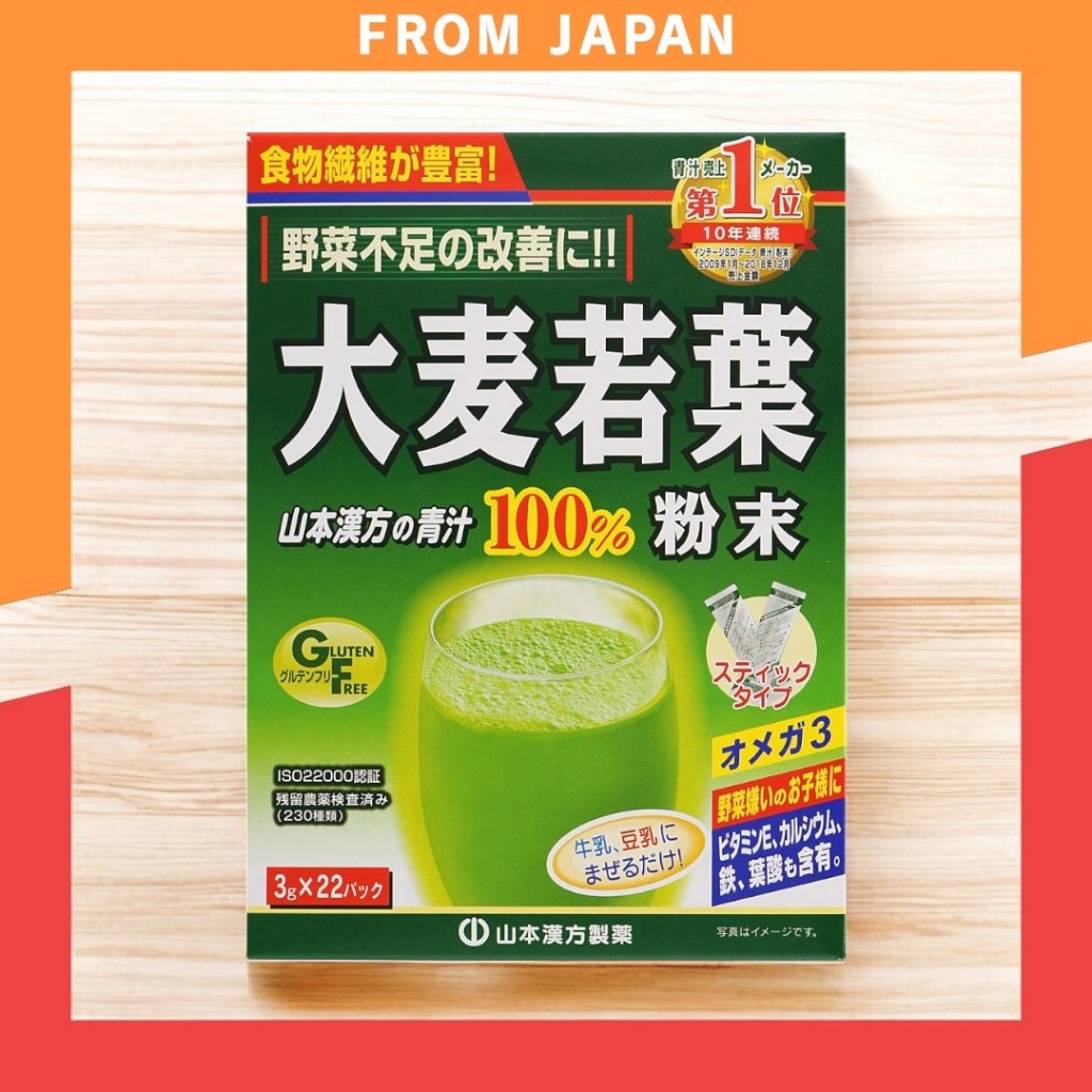 Yamamoto AOJIRU Young Barley Grass Powder 100% 3g x 22/44/66/88 bags ...