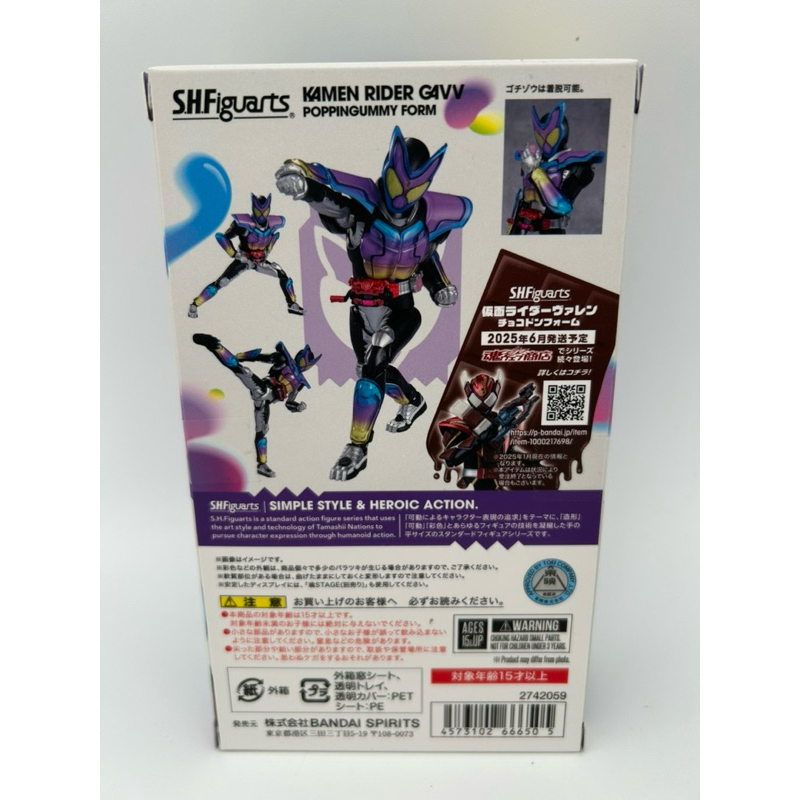 TAMASHII NATIONS S.H.Figuarts Kamen Rider Gav Popping Miform (first ...
