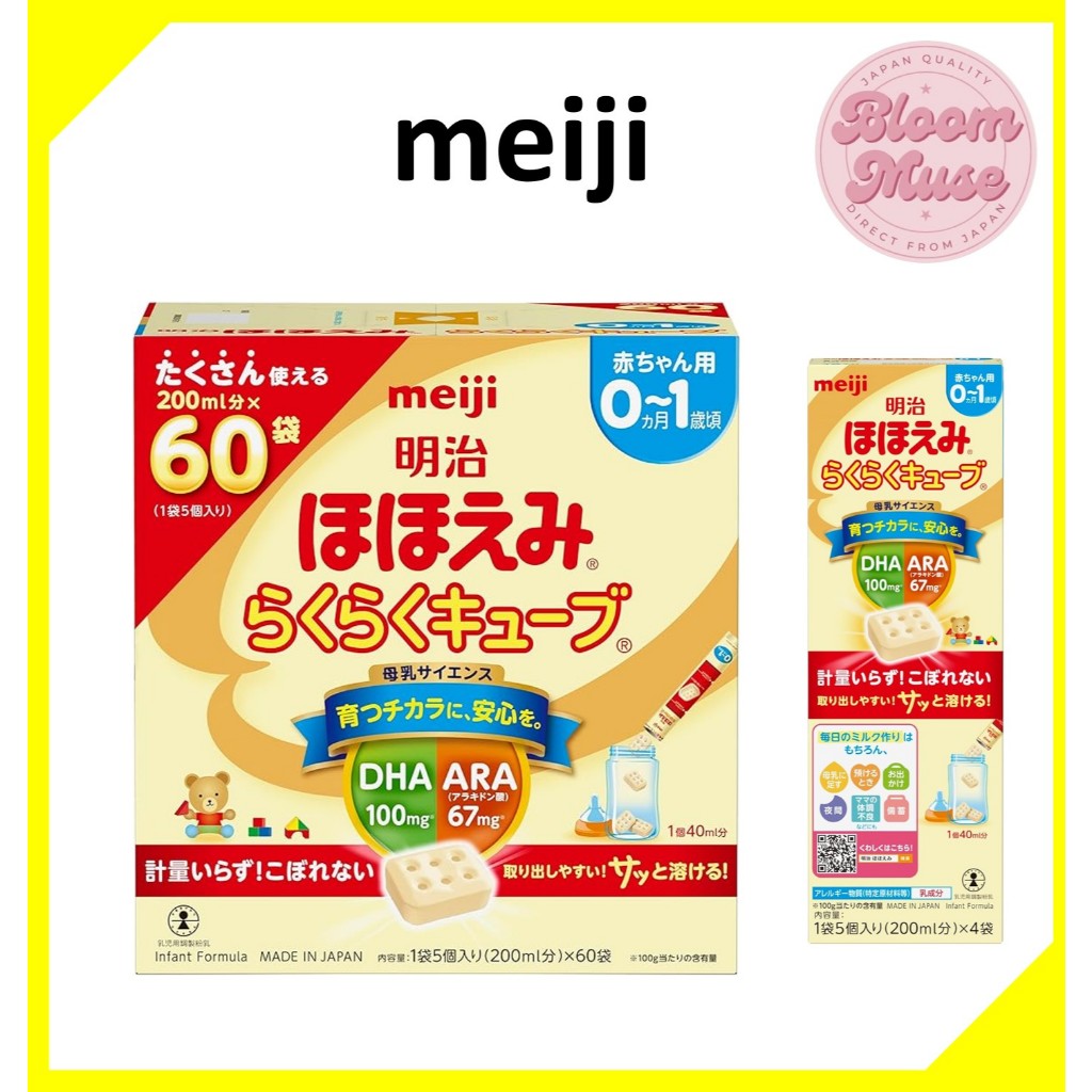 Direct From Japan/Meiji hohoemi Raku Raku Cube Milk 27g × 60/20 bags ...