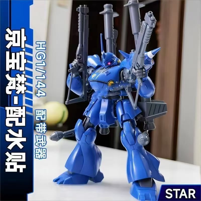 [ONHAND] HG 1/144 Star 089 model kit | Shopee Philippines