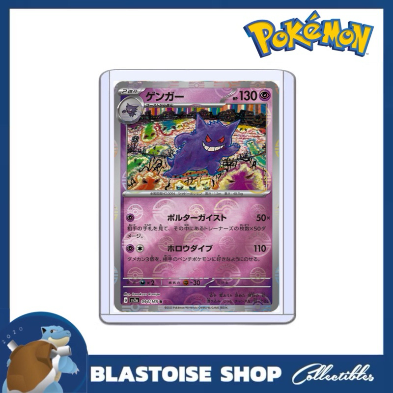 pokemon new set card Gengar Rare Holo - Lost Origin 066/196 main image 0