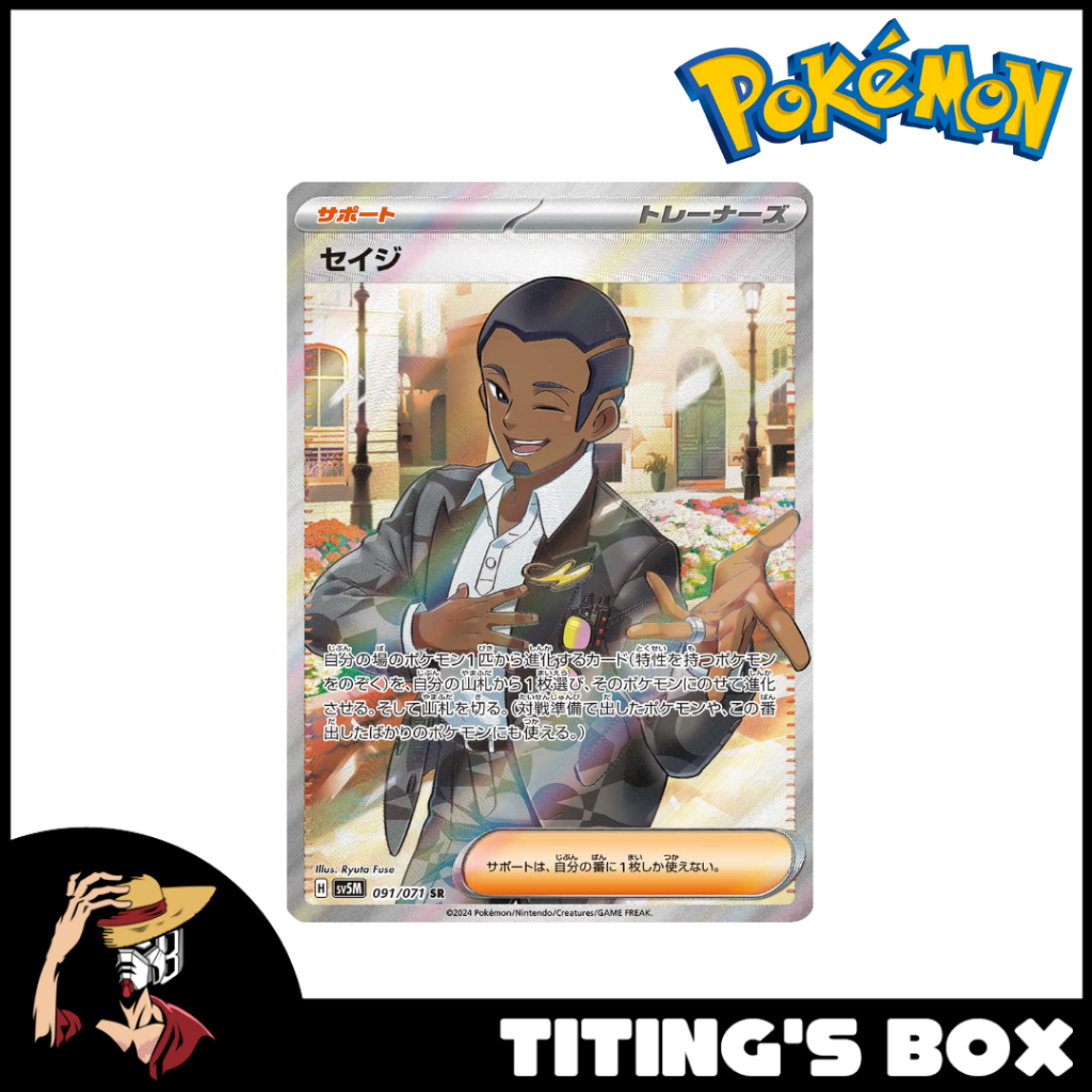 pokemon destined rivals cards Pokemon Scarlet & Violet