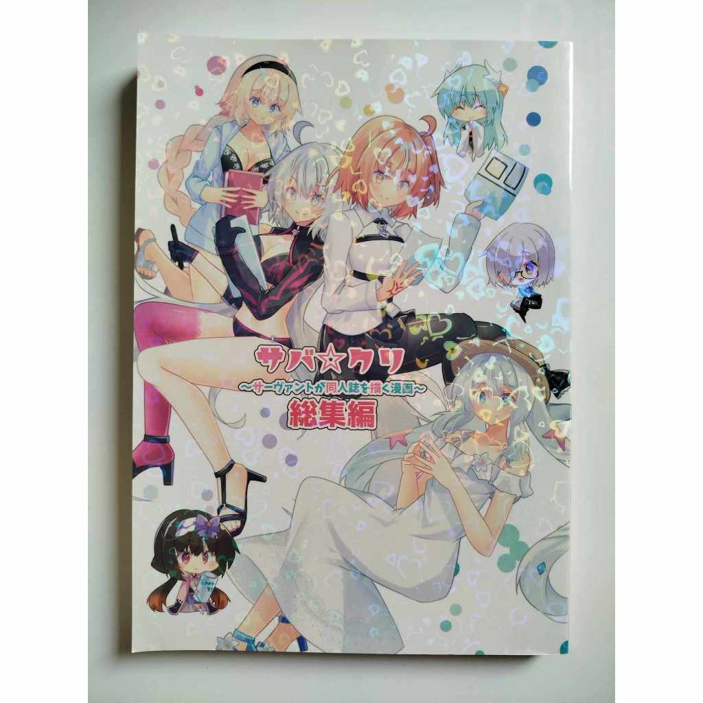 Fate/stay night Fate Grand Order Anime Manga Doujin Fanbook from JAPAN ...