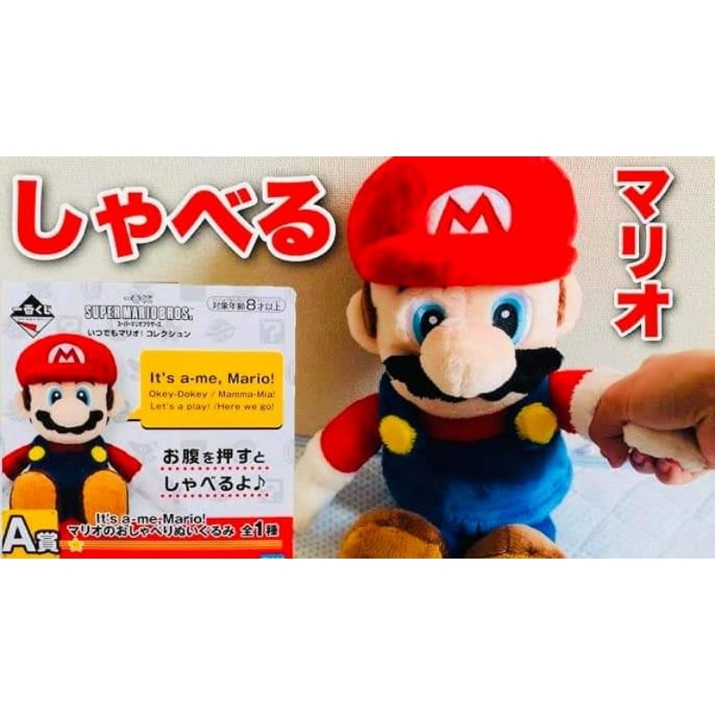 Super Mario Bros. | 35th Anniv Special | Ichiban Kuji Prize A | Super ...