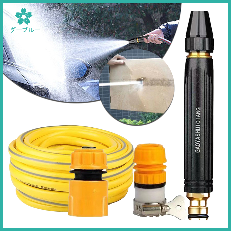 10m PVC High Pressure Washer Pipe Hose with Adjustable Spray Gun