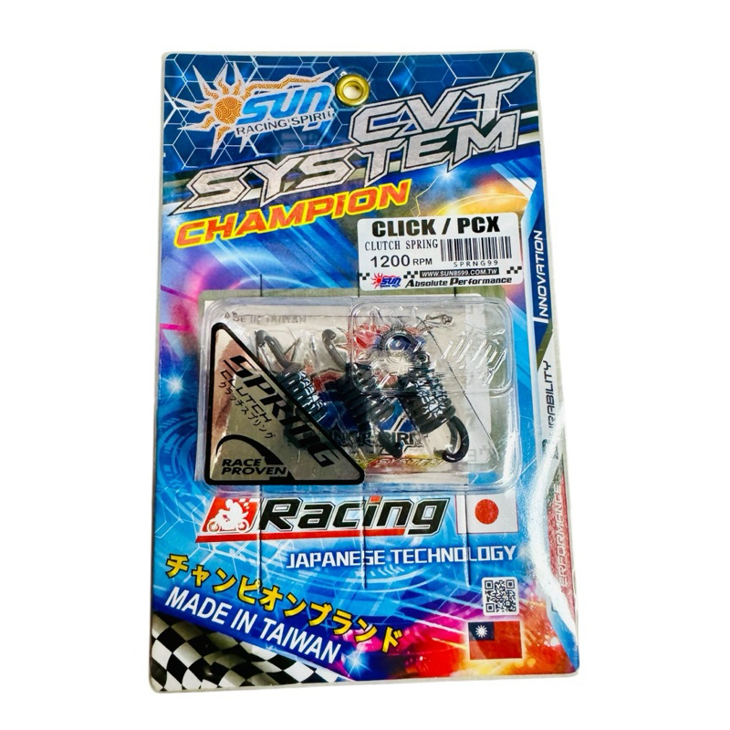 SUN RACING SPIRIT CLUTCH SPRING 1200RPM CLICK125i/CLICK150i/PCX150 ...