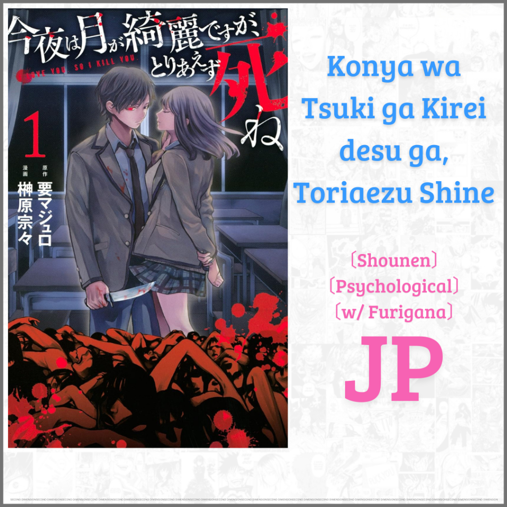Can You Just Die, My Darling? Manga / Konya wa