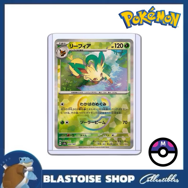 Leafeon Pokemon Leafeon Poke Ball Reverse Holo Pokemon Card 002