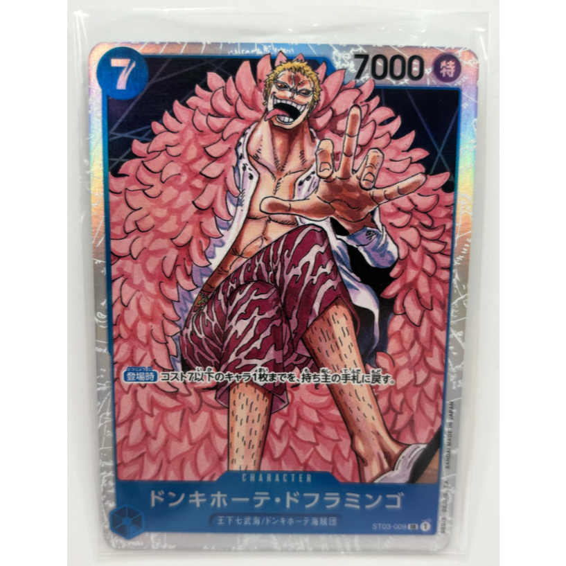 one piece tcg donquixote doflamingo starter deck Trafalgar Law [Starter Deck: Blue Donquixote Doflamingo]