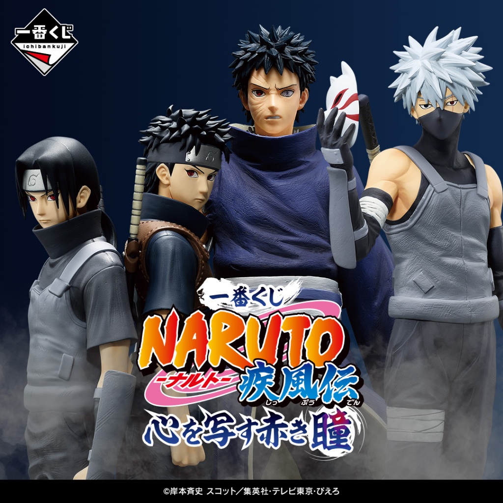 Ichiban Kuji Lottery naruto figure uzumaki naruto prize A bandai