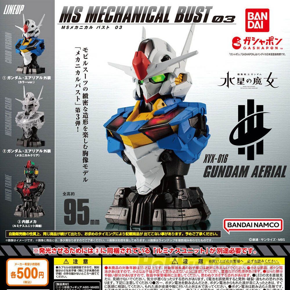 MS Mechanical Bust 03 Gundam Aerial Set (3 pcs) | Shopee Philippines