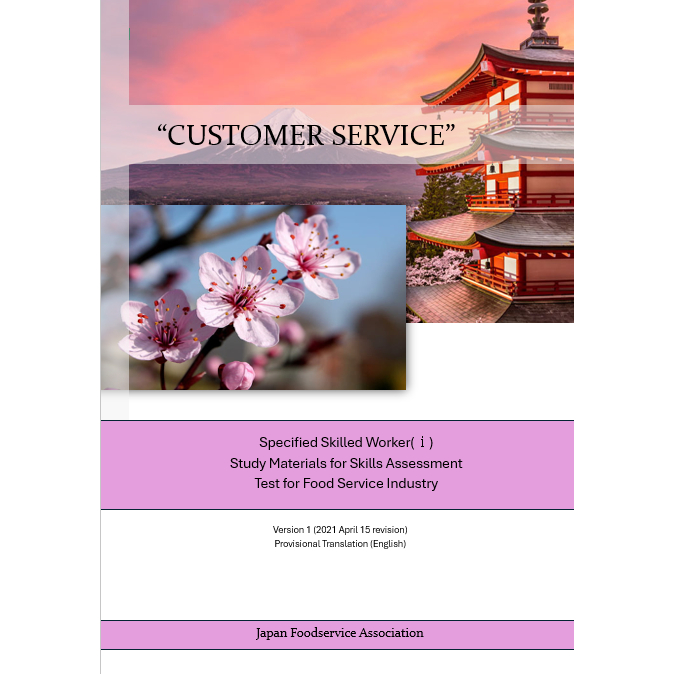 Prometric Specified Skilled Worker Study Materials for Skills ...