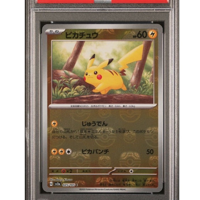 Pokemon Card Game Pikachu Master Ball Mirror PSA10 SV2a 025/165 ...