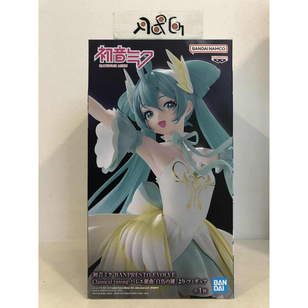 Figurine Hatsune Miku Swan Lake - Banpresto Evolve Collection - PVC - Neuf Sous Blister