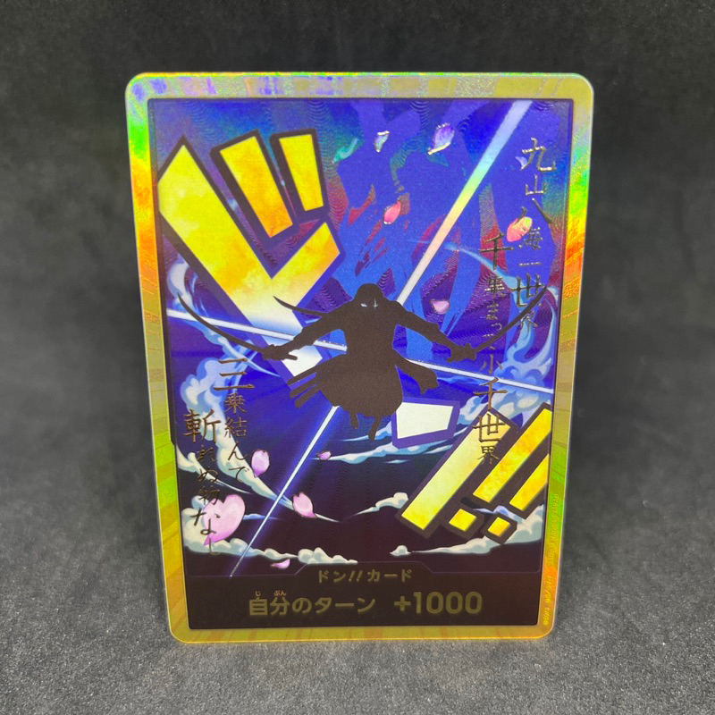 One Piece TCG Japanese Roronoa Zoro Gold Don!! Card Holo 2024 PRB