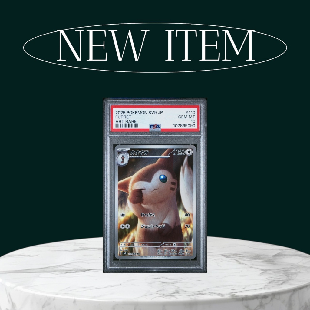 guzma pokemon card full art 2025 Pokemon Japanese sv9 Battle Partners 110/100 Furret Art Rare main image 1