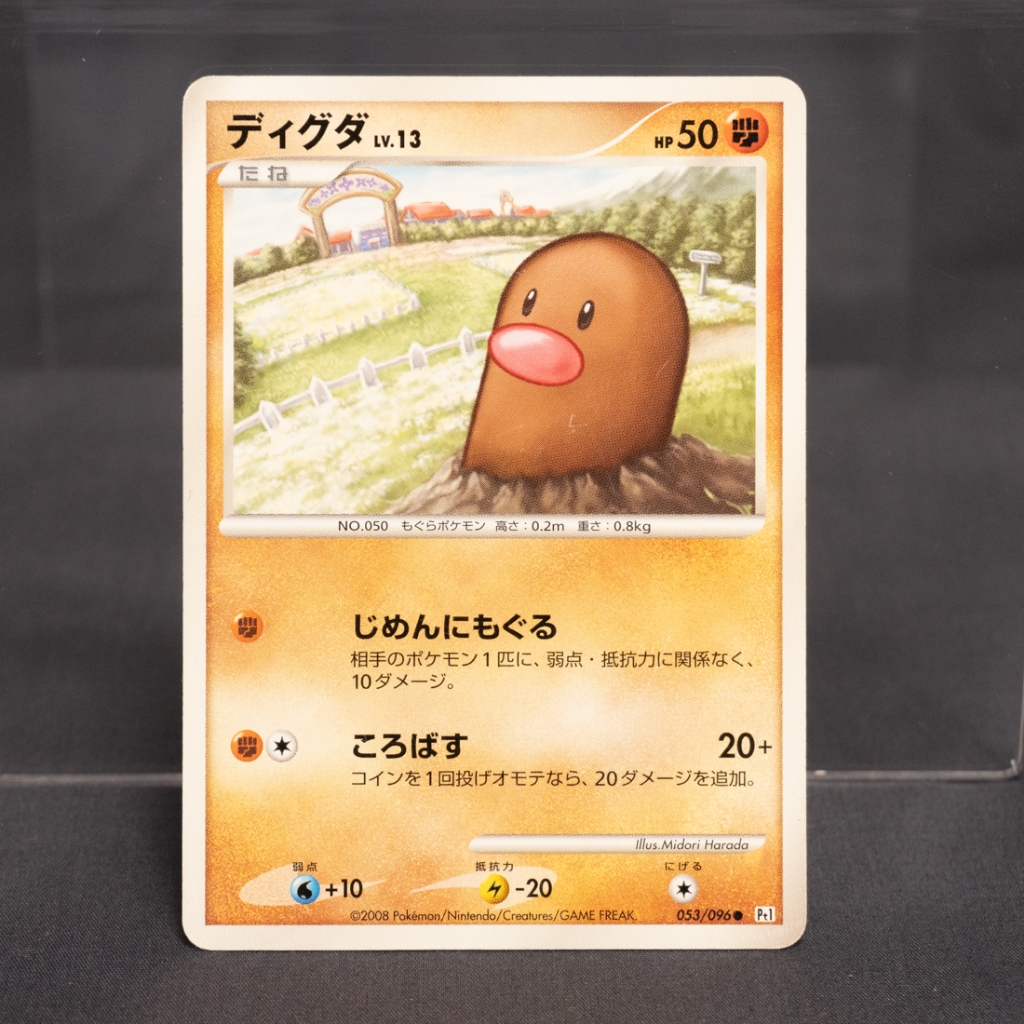 EX Diglett 053/096 Pt1 Pokemon Card TCG Japanese | Shopee Philippines