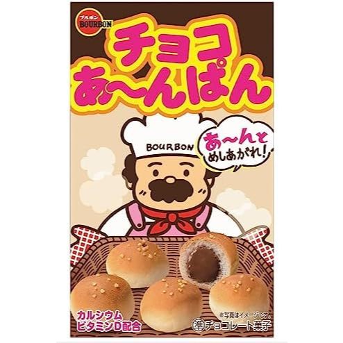 Japan Bourbon Chocolate Anpan 40g x 10 boxes D_20241006 | Shopee ...