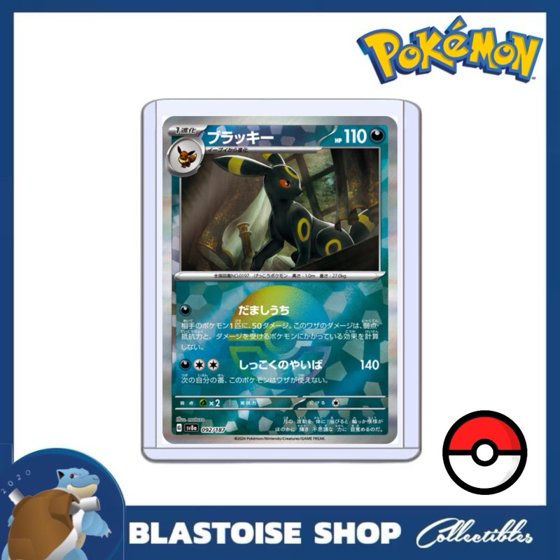 Pokemon Cards Eevee Japanese Pokemon Card: Umbreon Reverse Holo