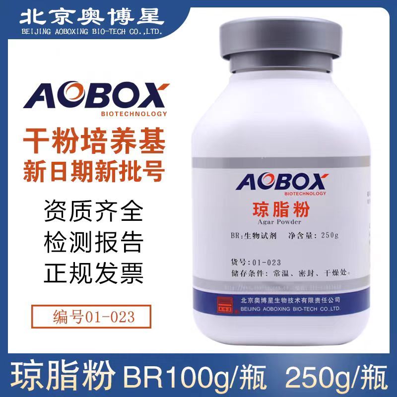 Agar powder, microbial culture medium, biological reagent 100g/250g ...