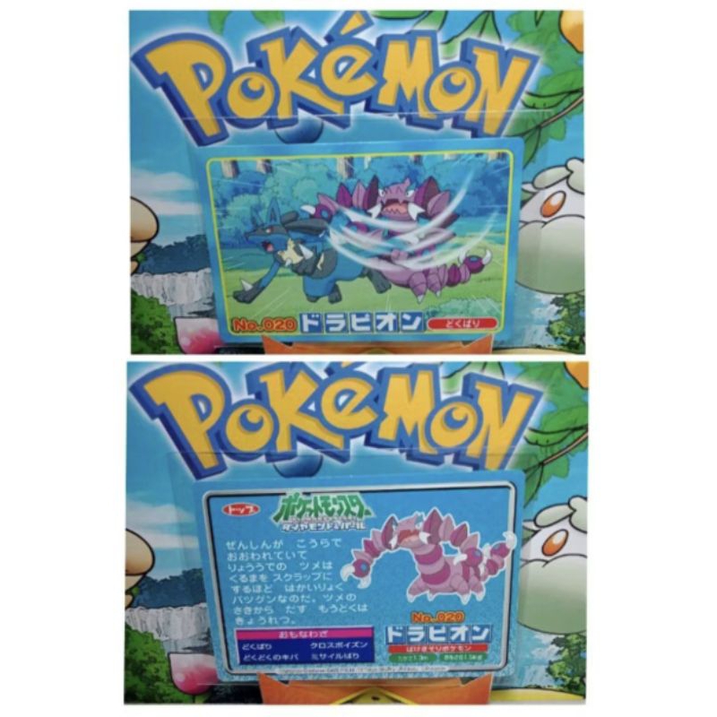 can i use japanese cards in pokemon tcg Pokemon Mystery Energy Non Holo Premium Trainer Box smB 018/018 Japane —  Japan2UK main image 1