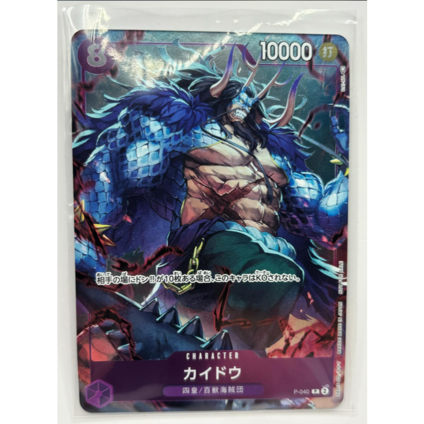 one piece card game kaido BANDAI Two Legends OP 08 SR Parallel Japanese NEW This is a nice example of a 2022 One Piece Op01 ONE PIECE Card Game] Kaido