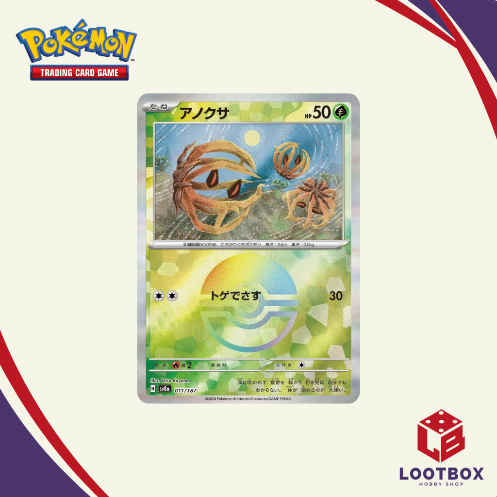 Pokemon Card Game: Bramblin (Pokeball Rare) - Terastal Festival ex | Shopee  Philippines