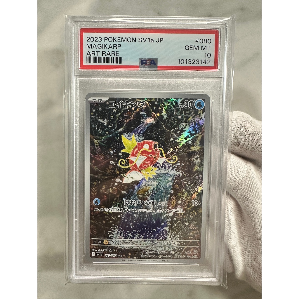 most rare cards in pokemon tcg Sprigatito & Fuecoco & Quaxly
