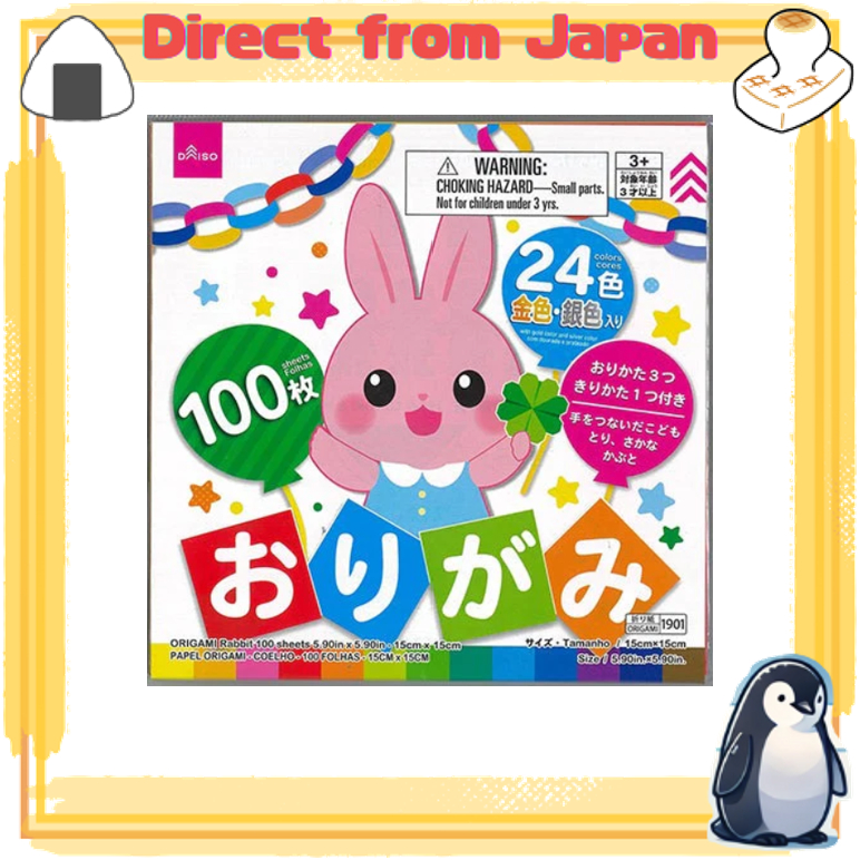 DAISO / Origami, Rabbit / 100 sheets, 24 colors, 15cmx15cm / set of 3 ...