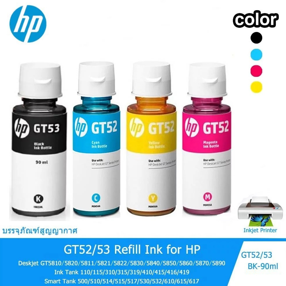 HP Original GT51Black GT52 CMY Set Of 4units Ink(with box)For HP GT5810 ...