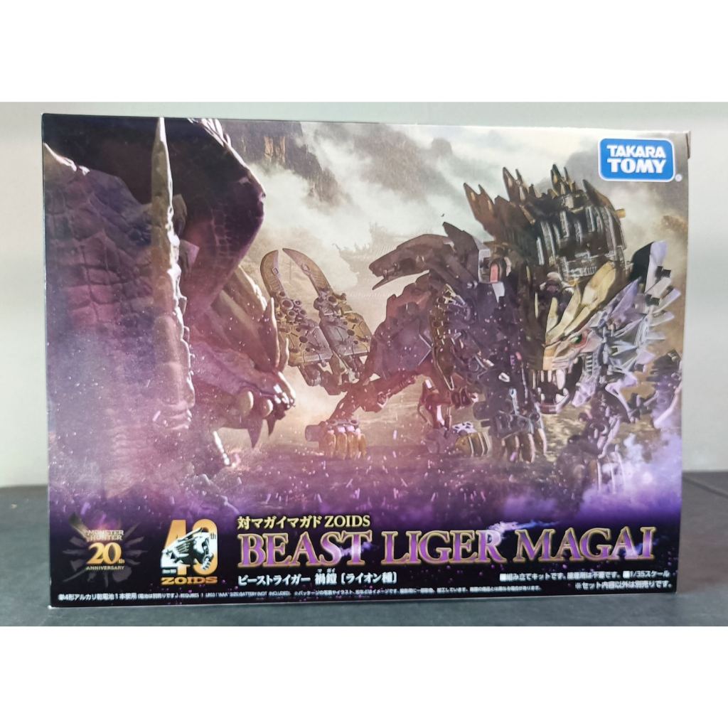 ZOIDS Beast Liger Sinister Armor (Monster Hunter Collab) | Shopee ...