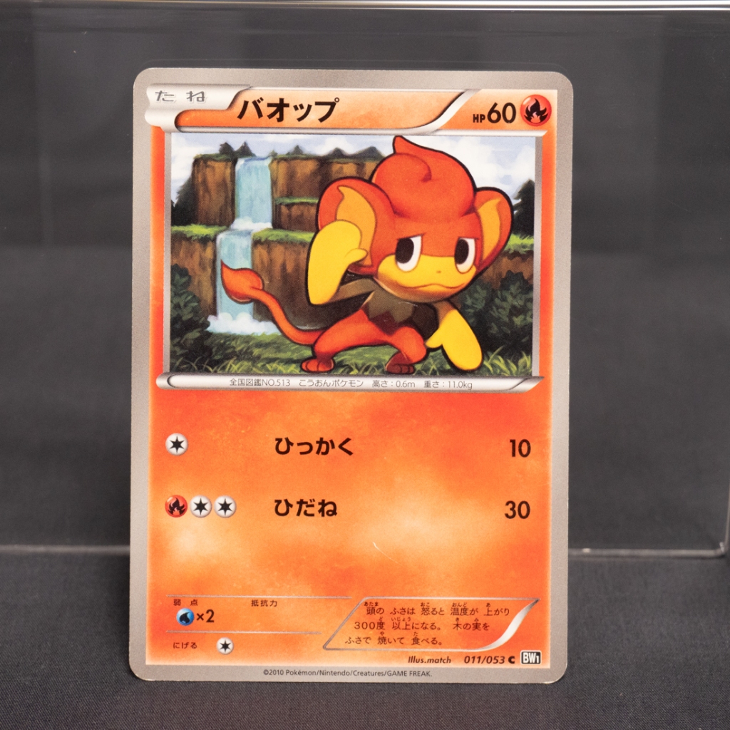 EX Pansear 011/053 BW1 Pokemon Card TCG Japanese | Shopee Philippines