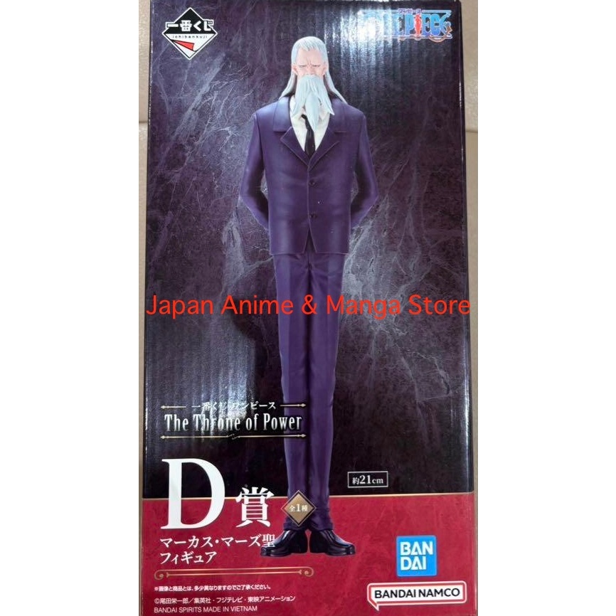 Ichiban Kuji One Piece The Throne of Power - A Prize Saint Shepherd Ju