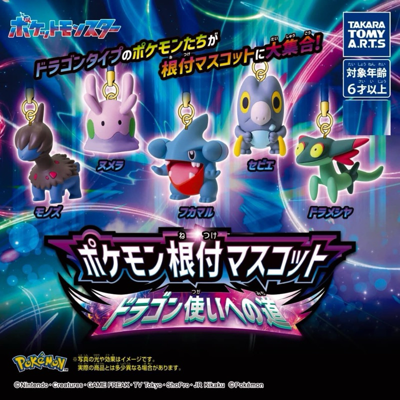 Pancham, Jangmo-o, Rockruff, Riolu, Galarian Ponyta, Goomy - Pokemon Go - Foto 4