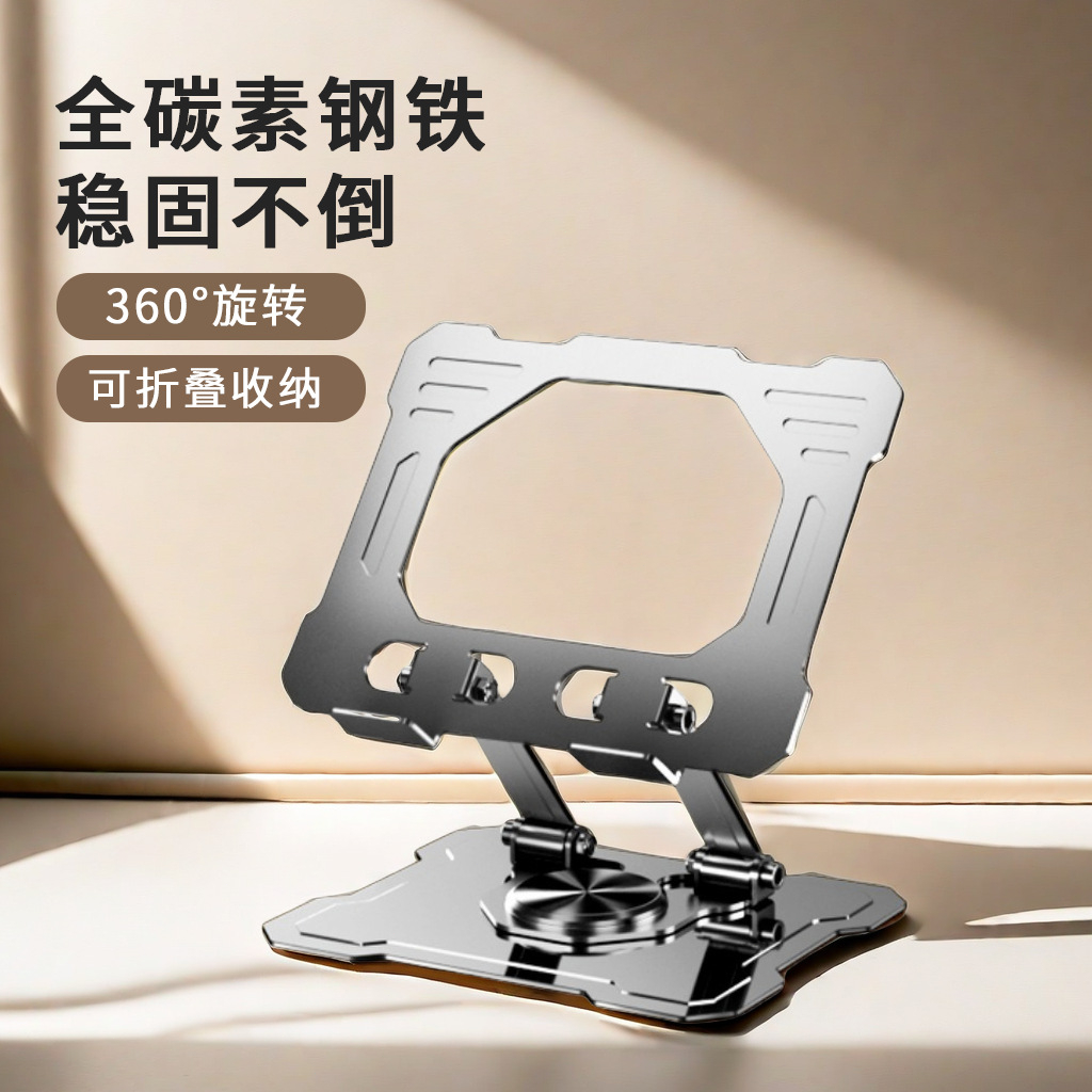 Carbon Steel Desktop Computer Tablet Stand All Metal Rotating Notebook ...