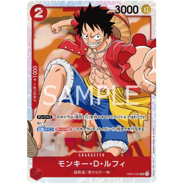 Carte One Piece Monkey D Luffy SP EB02-061 Parallèle - Japon, Near Mint, Non Gradée