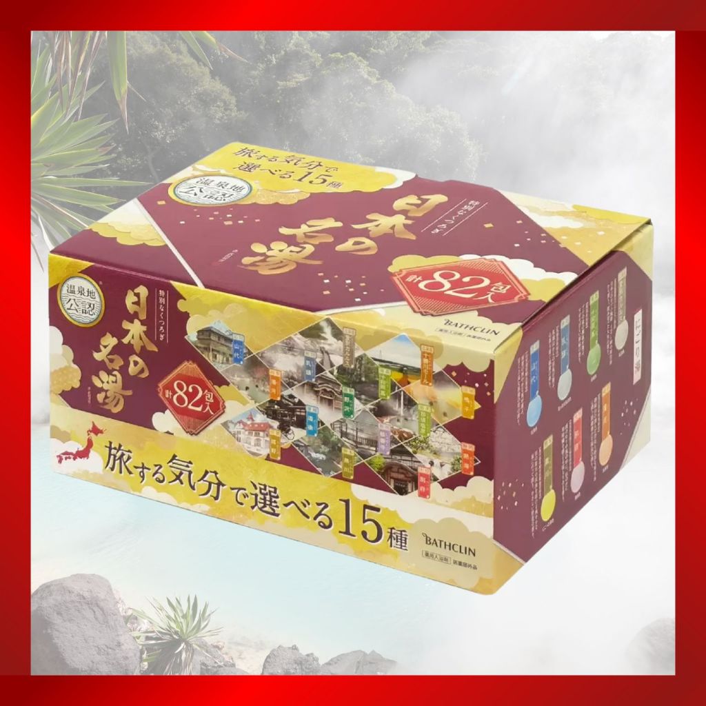 Nihon No Meito Noboribetsu Hot Springs Spa Bath Sal Produktbild-Vorschau 6