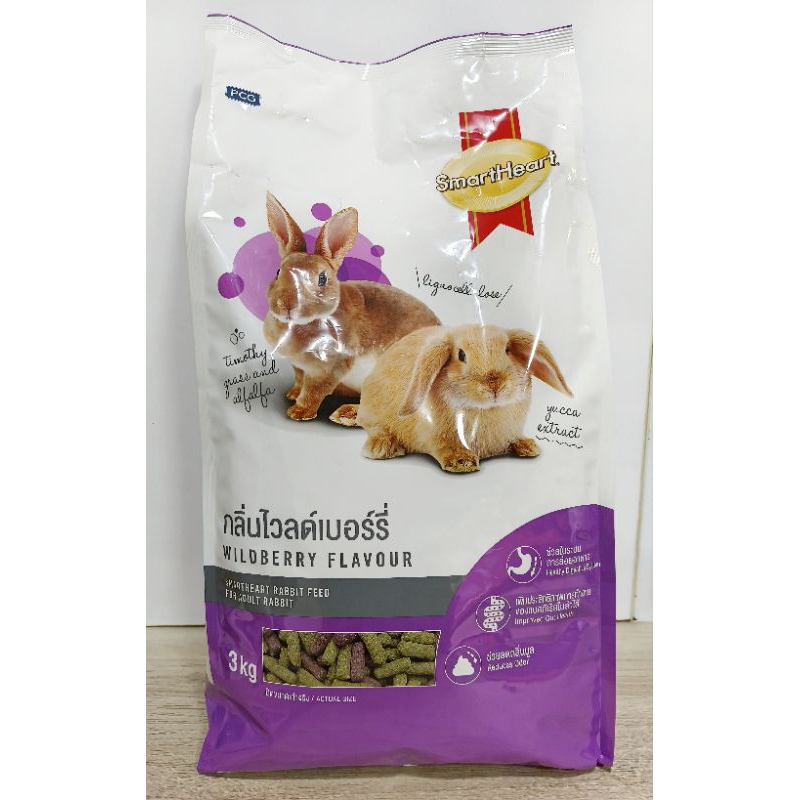 Smart Heart Rabbit Feed for Adult Rabbit Wildberry Flavor 3kg | Shopee ...