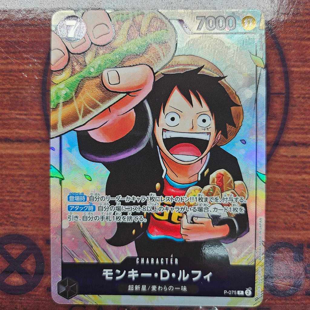 One Piece TCG P-075 Monkey D. Luffy (Special Three Brother Pack ...