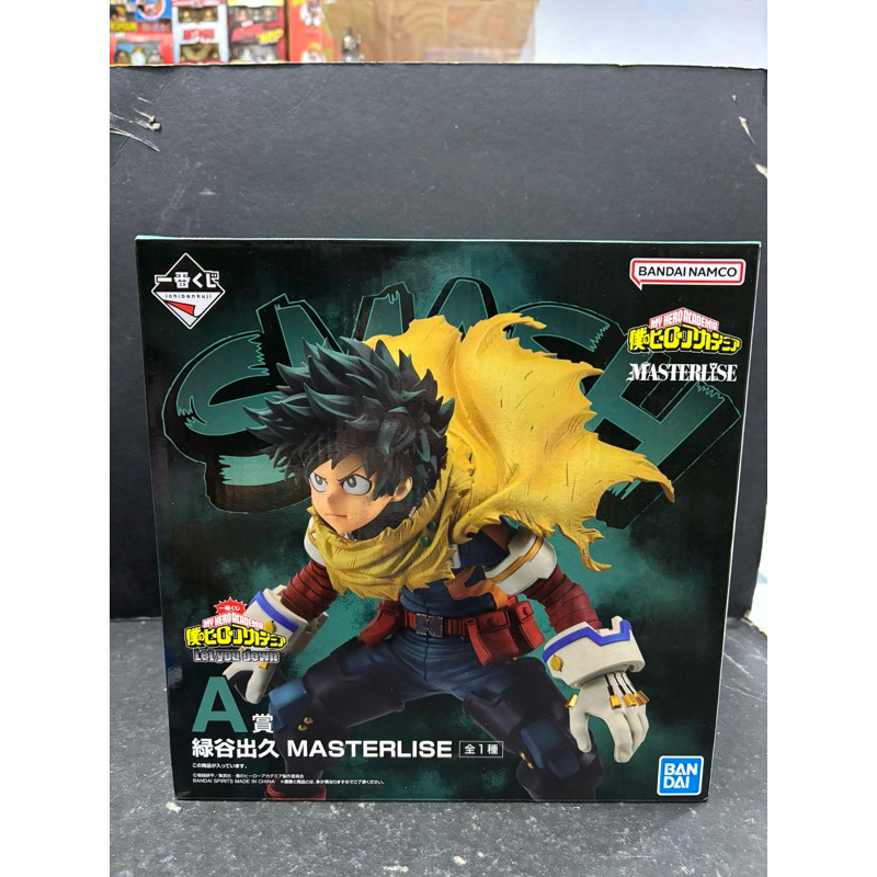 Ichiban Kuji Masterlise Deku Izuku Midoriya My Hero Academia 