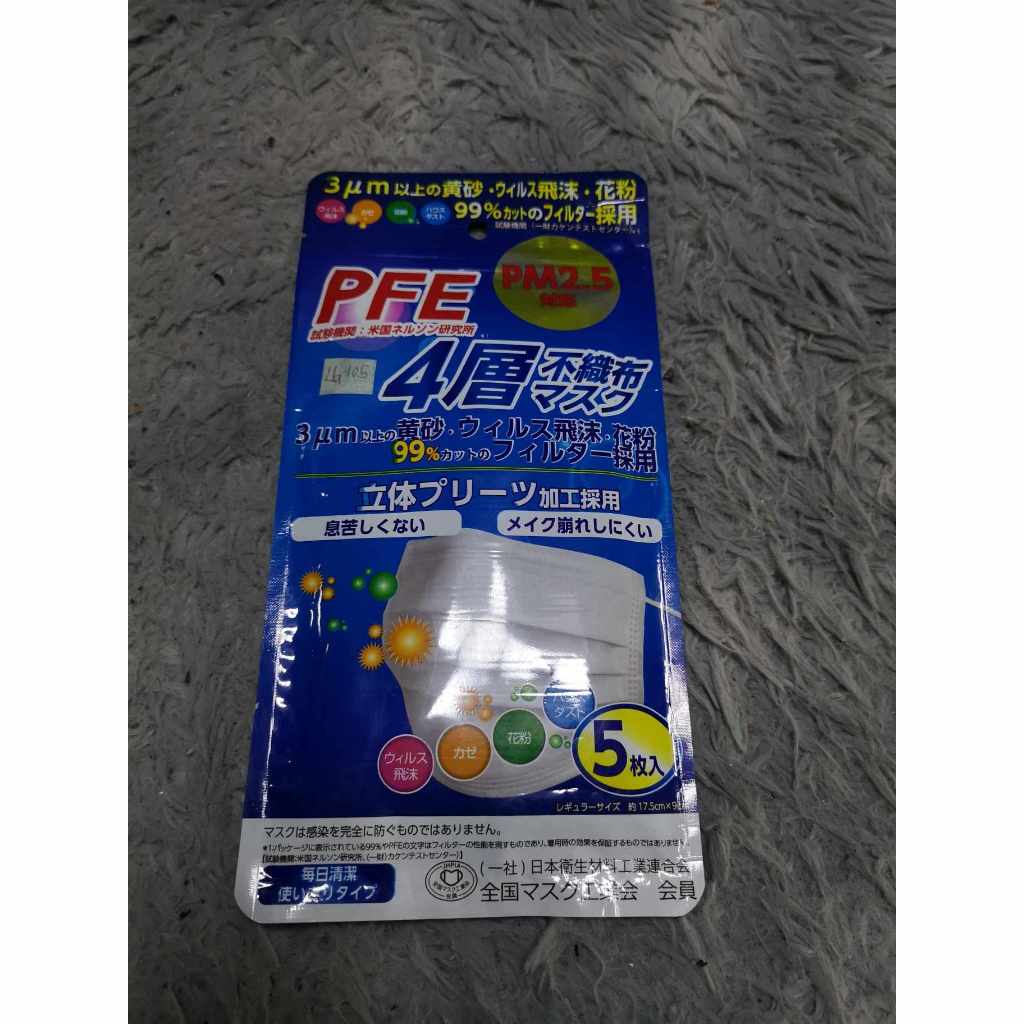 4 Layer Face Mask Pack | Shopee Philippines