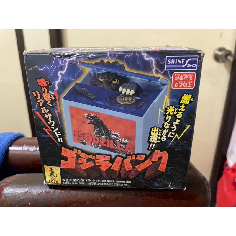 Godzilla original electronic coin bank | Shopee Philippines