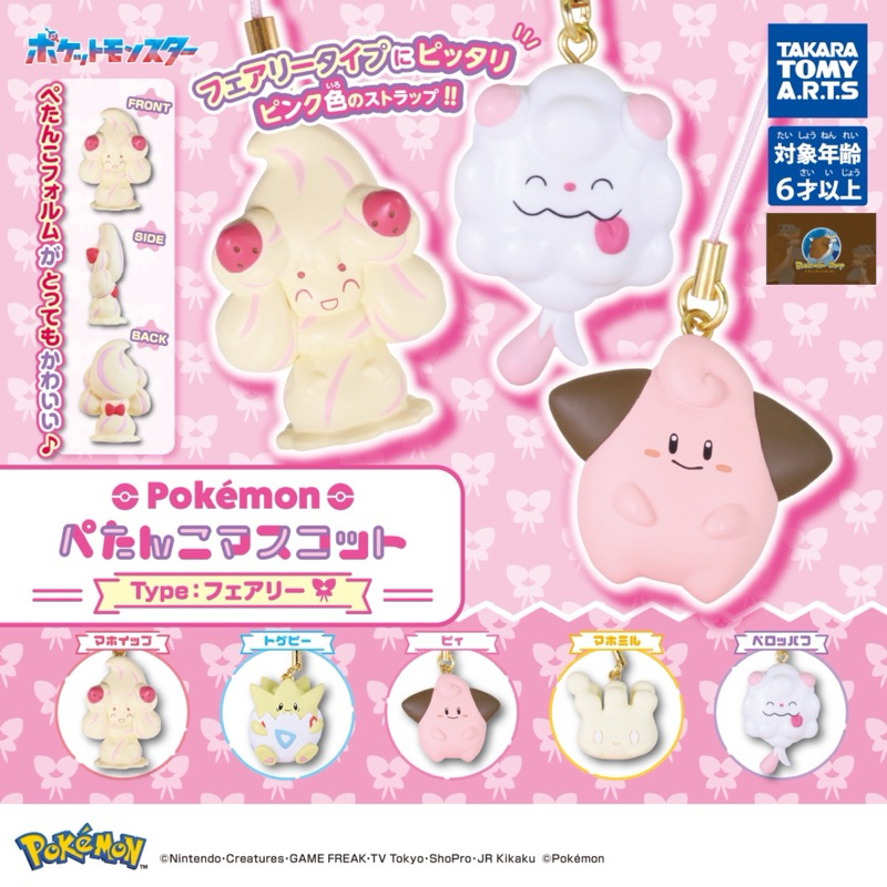 Pokemon Petanko Mascot Semi 3D Figure Fairy Type: Alcreamie Swirlix ...