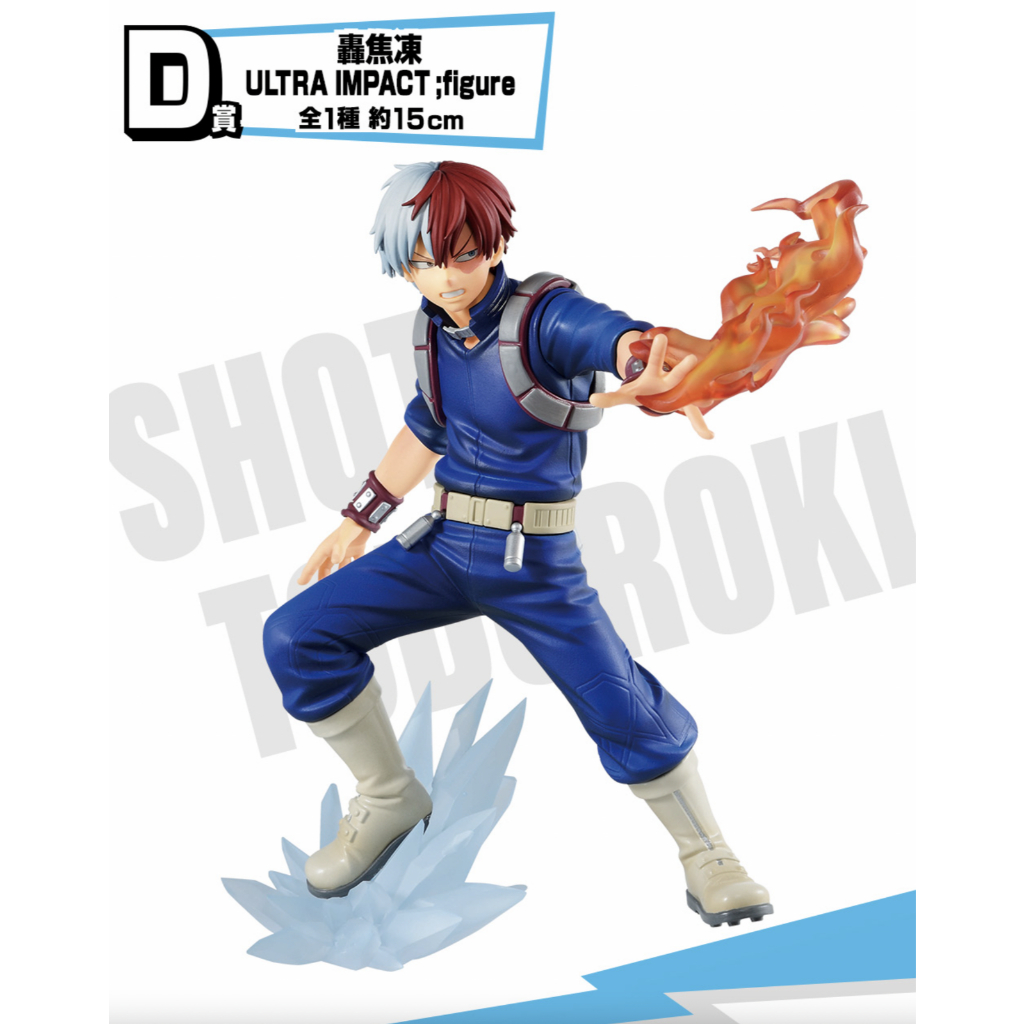 Ichiban Kuji My Hero Academia Ultra Impact Prize D Shoto Todoroki ...