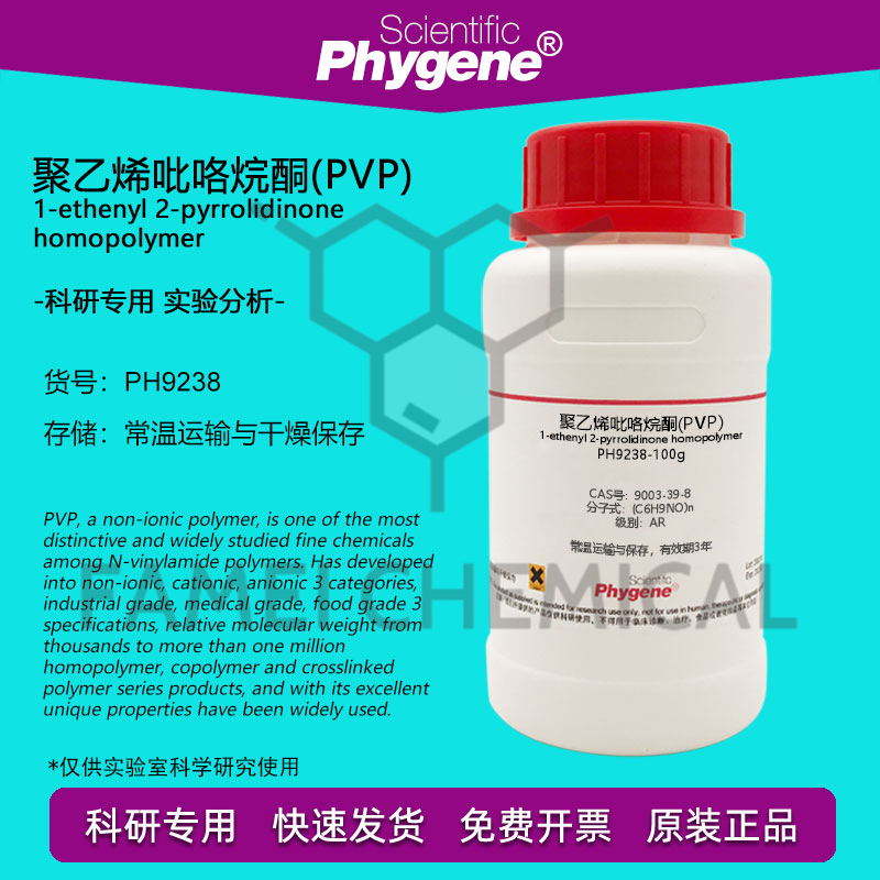 Polyvinylpyrrolidone (PVP) K30 50g Laboratory Chemical Reagent CAS:9003 ...