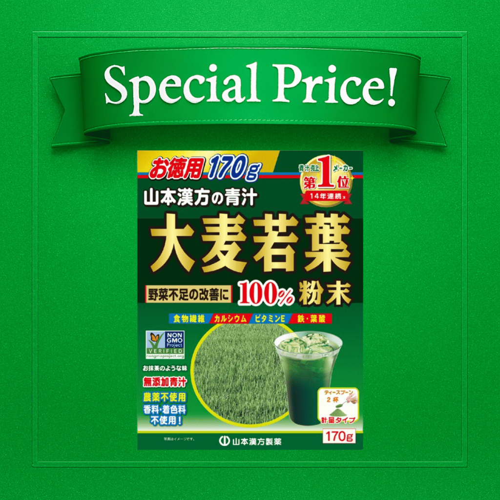 Yamamoto Kanpo Barley Grass Powder 100% Extra Pack | Japanese Aojiru ...