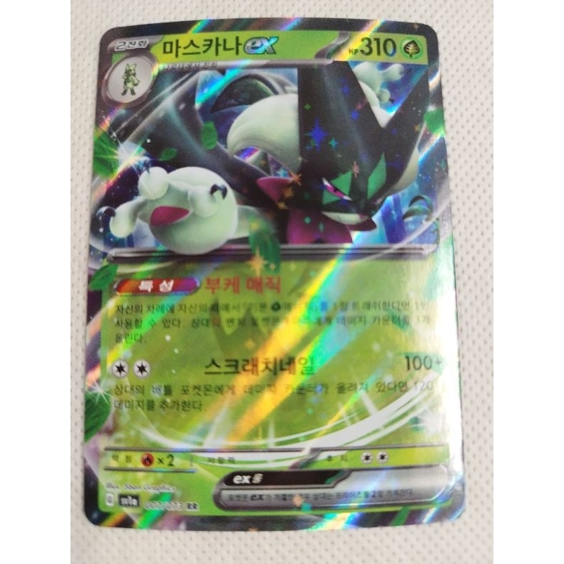 MEOWSCARADA EX KOREAN DOUBLE RARE RR POKEMON ORIGINAL/AUTHENTIC ...